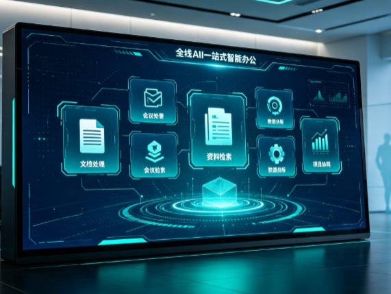 灌南县百度搭子全域 AI 走红，一站式打通企业全流程智能办公