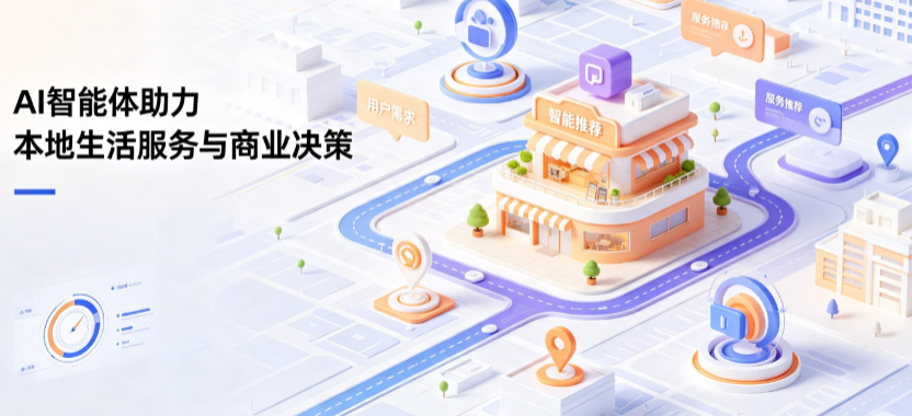 灌南县线下门店经营升级：AI 智能体 Geo 优化赋能连锁商业全域经营决策