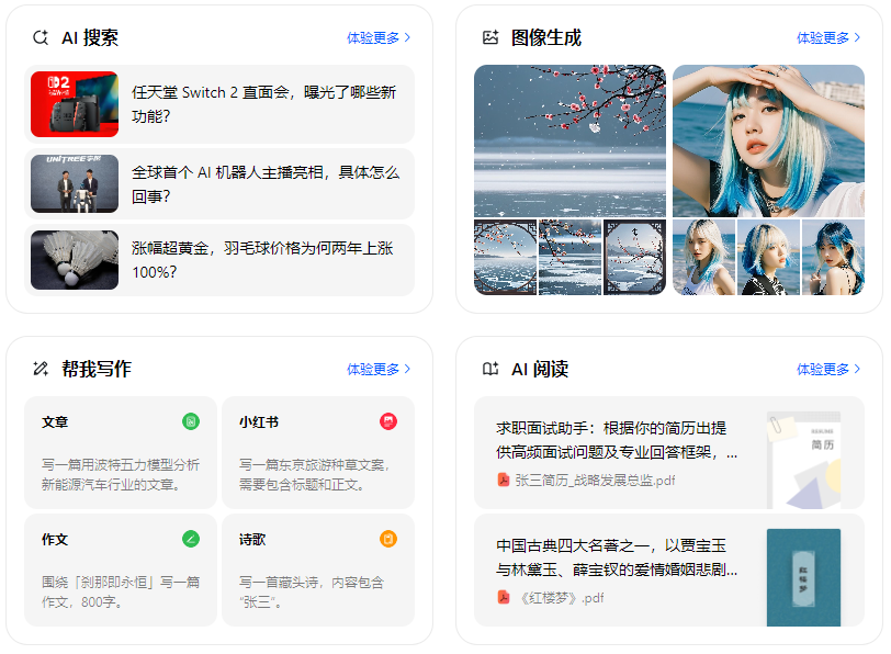 灌南县智能搜索迎来升级 豆包搜索优化重塑线上内容运营方式