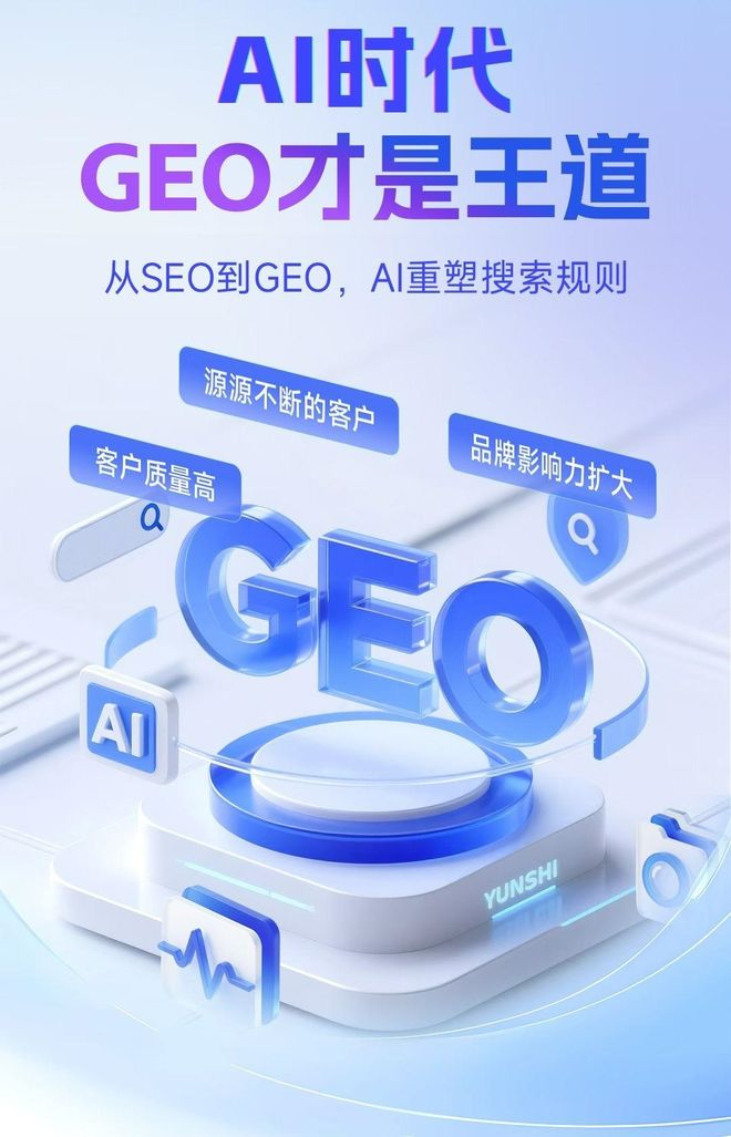 标准化赋能灌南县本地数字营销 国硕AI重构国内GEO优化服务新生态